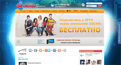 Desktop Screenshot of didan.org